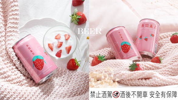 台啤「優格草莓啤酒」限量上市！草莓酸甜+優格乳酸，粉嫩滋味只有這邊買得到