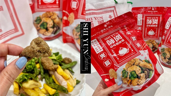 「師園蒜味鹹酥雞餅乾」神還原登場！鹽酥雞、地瓜、四季豆必點菜色都有，想吃這裡買！