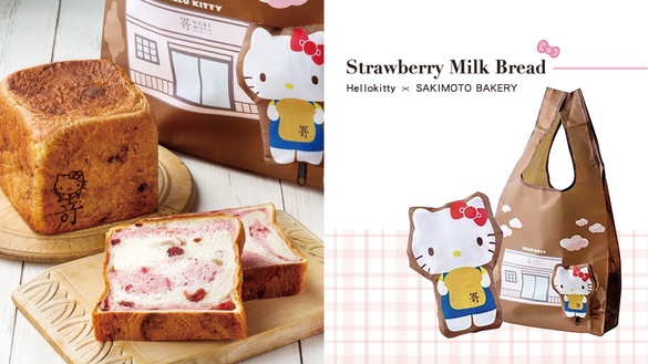 Hello Kitty x 嵜本生吐司即將現身台灣？Kitty聯名草莓吐司太萌，還有Kitty環保袋！