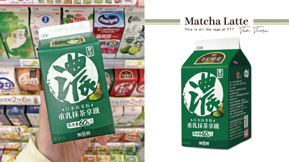 PTT超夯！午后時光「重乳抹茶拿鐵」選用日本八女抹茶，還喝的到沙沙的抹茶粉