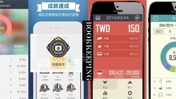 網友好評爆推！5款記帳APP推薦，不只建立虛擬城市，這款APP還可以用說的記帳~