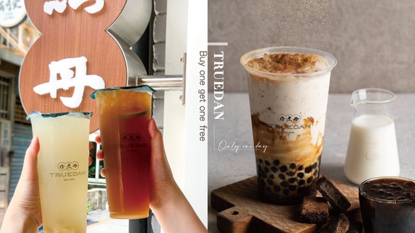 只有１天！珍煮丹飲品「買一送一」優惠限時登場，黑糖珍珠鮮奶、芋圓鮮奶全店買一送一