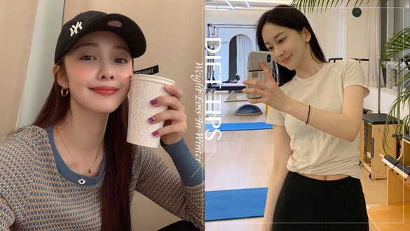冬天減肥效果強，瘦得比夏天快！女星冬天減肥5技巧，不挨餓且燃脂效果翻倍！