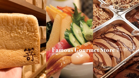 2020年度最夯「攻台美食名店」 TOP10！嵜本生吐司、金澤壽司、Venchi 巧克力皆上榜！