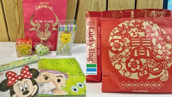 全家福袋登場！買福袋抽賓士3台、20個名牌包，全台限量85萬個「這天」開賣！