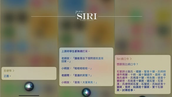 嘿Siri能做什麼？iPhone「Siri隱藏功能特搜」不只陪邊緣人聊天，選擇性障礙也有救了！