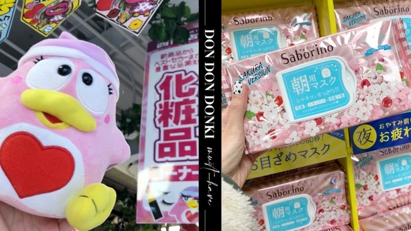 唐吉訶德來台灣了！唐吉訶德必買藥妝TOP10，UZU、蒸氣眼罩打折組必收，早安面膜推限定