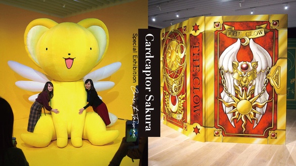 日本「庫洛魔法使特展」4月抵台！史上最大規模、五大類展出，早鳥票這天開賣