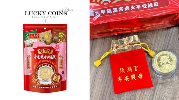 錢母不發沒關係！7-11「鎮瀾宮平安錢母祈福包」買零食送錢母