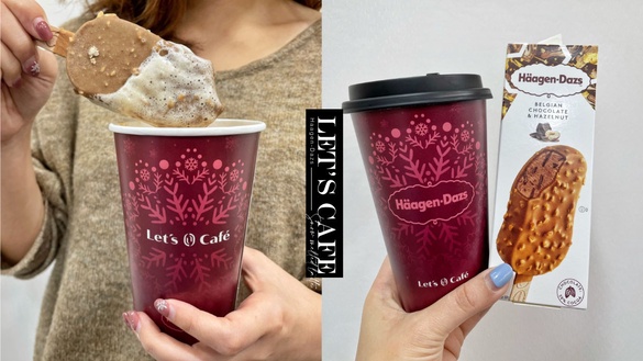 「6折搶喝」全家Let’s CafeX哈根達斯「雪融拿鐵」！濃郁雪糕＋拿鐵新品「這天」開賣