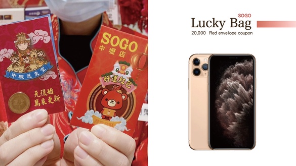SOGO百貨福袋初一開賣！2萬元紅包券等你抽，紫南宮開運金幣、金喜刮刮樂免費贈