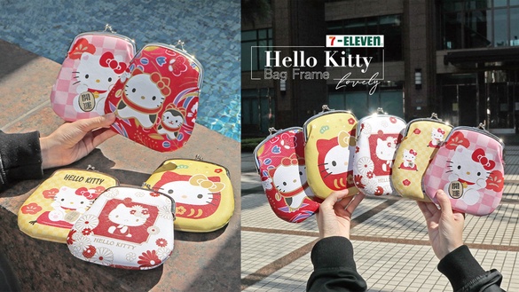 7-11「Hello Kitty新春加價購」！招財貓、達摩等5款收納包，滿額就用銅板價帶走