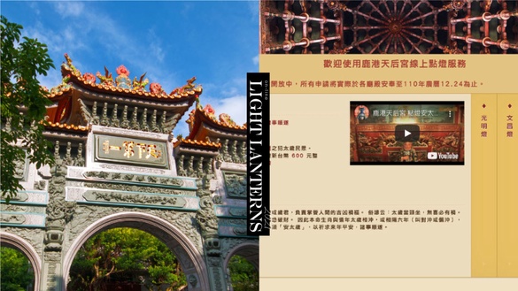 線上安太歲／點光明燈推薦！「2022線上點燈廟宇」清單，不用到鎮瀾宮、慈祐宮人擠人啦