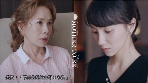 《未來媽媽》婆婆10個酸言金句！「不肯生，總比生不出來強」網：根本把人當生育機器！