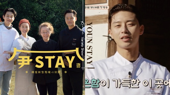 《尹STAY》朴敘俊、崔宇植等A+級團隊韓味滿點！用心靈寄託的烏托邦世界收服觀眾情感