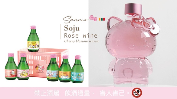 Hello Kitty也有櫻花季！7-11限定「三麗鷗小燒酒、櫻花玫瑰酒」，整隻的Kitty超可愛