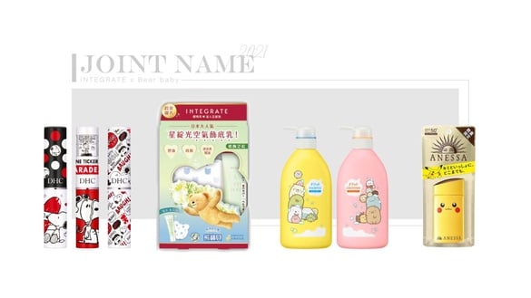 2021「必收聯名款」推薦清單！DHC x 史努比超經典，INTEGRATE x 熊寶貝跨界聯名太可愛