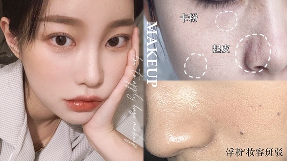 脫妝原因大不同！彩妝師分析「浮粉卡粉差別&amp;原因」，這樣做底妝超貼不脫妝