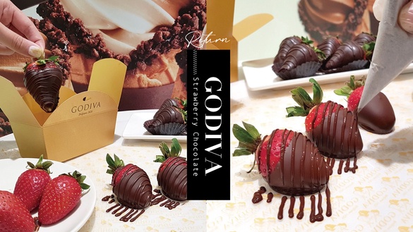GODIVA「手製草莓巧克力」回歸啦！一整顆草莓巧克力期間限定「這天」開賣！