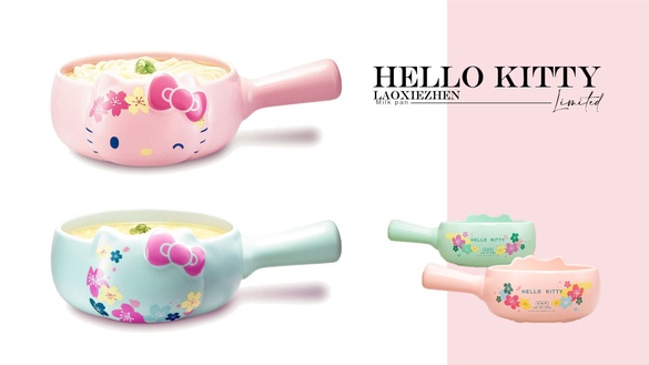 老協珍「Hello Kitty牛奶鍋」限量開賣！Kitty控這波別再錯過