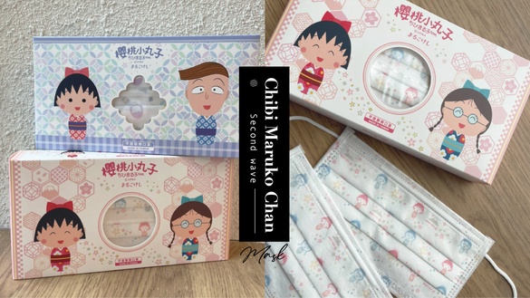 小丸子醫療口罩第二波！櫻桃小丸子春天系列口罩二款現身，野口，小玉、丸尾都來報到！