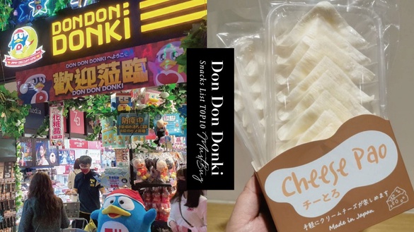 唐吉軻德台灣店「必買零食清單」！內行人狂推精選TOP10，人氣回購王沒囤貨會後悔～