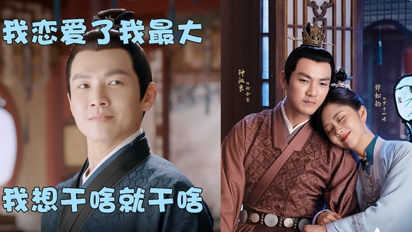 《錦心似玉》戀愛後的徐令宜9個「中二行為」！自砸窗戶、撒嬌求關注，根本幼稚園小孩