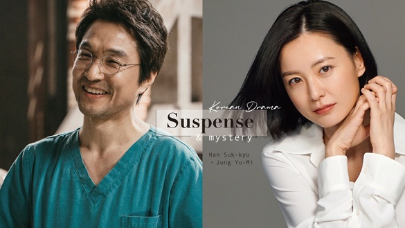 懸疑推理韓劇+1！韓石圭、鄭有美、李熙俊《直到天亮》，韓版《沉默的真相》期待高！