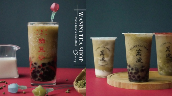 萬波推薦懷舊新品「綠豆沙系列」來啦！綠豆湯、波霸綠豆沙、綠豆沙牛奶同步開賣！