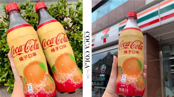 7-11限定販售！「可口可樂橘子口味」清爽上架，橙香超解膩，即日起限時2週優惠！
