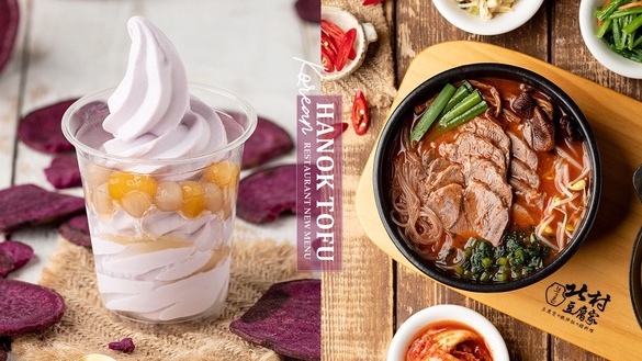 紫薯芋圓霜淇淋免費吃！限定「這家」韓式料理餐廳，點新品再贈350元料理折價券