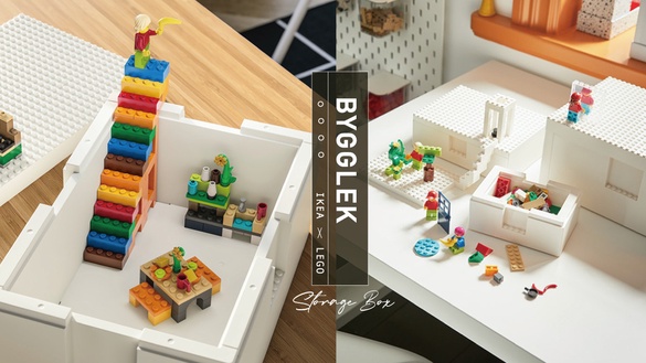 IKEA樂高聯名收納盒台灣開賣！IKEA X LEGO四種大小組合，整套系列也與原樂高配件相容