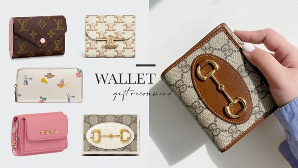 萬元左右精品皮夾推薦！GUCCI、LV老花款經典必收，CELINE奶白錢包絕美