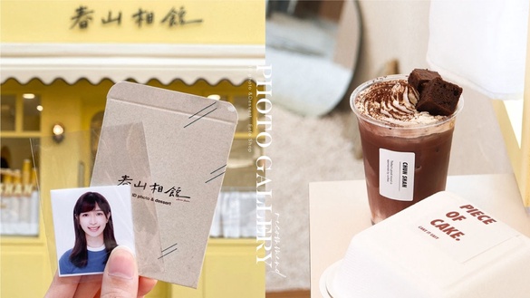IG熱搜「相館咖啡」推薦！拍美照+大啖甜點一次搞定，快TAG姊妹一起來玩