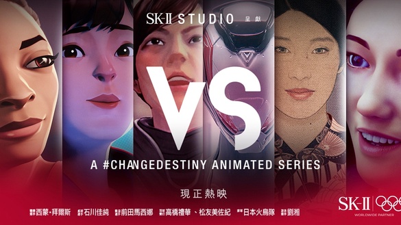 破天荒結合動畫+真人實景！SK-II X 6組女性奧運選手 #改寫命運 動畫片全新釋出！
