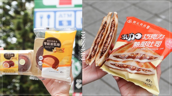巧克力控衝了！7-11「77乳加熱壓吐司」新上市，現烤「香雞城大雞腿」60元就能吃到