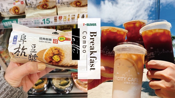 7-11「拿鐵早餐組合優惠」55元起！限時1個月「OPEN開心餐」早餐搭配咖啡最划算