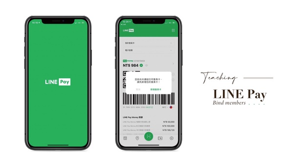 還在7-11報電話集點?手把手教你用LINE Pay綁定會員卡，付款+集點一次搞定！