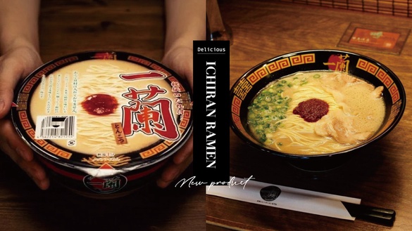 台灣一蘭拉麵也有「那個」了！是一蘭總本店煎餃？沒有豬的無豚拉麵？一蘭拉麵新品預測