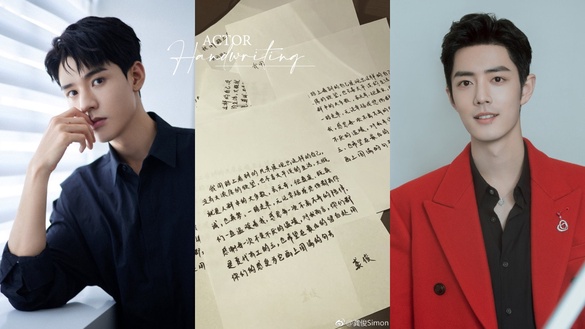 龔俊字跡是反差萌！8位明星字跡公開，趙露思、楊冪字如其人，王一博＆肖戰字體神反差