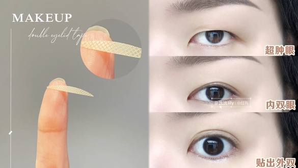 雙眼皮貼怎麼貼？內雙/單眼皮「萬能雙眼皮貼公式」，矯正眼型、貼完像媽生雙眼皮