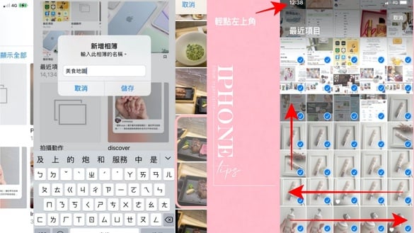 iPhone相簿整理密技！如何分類、搜尋照片一次解密，學會這招還能一秒批量刪除照片