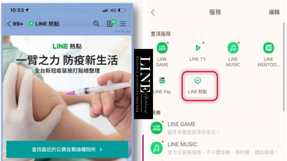 酒精口罩哪裡賣？LINE「防疫懶人包」一鍵搜尋附近商家超方便！