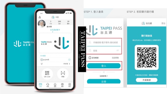 全台防疫警戒APP載起來！台北通Taipei PASS實聯制個人QR Code，下載、申辦步驟超簡單