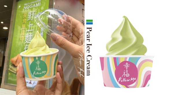 全家霜淇淋新口味！全家「山形西洋梨霜淇淋」這天開賣，防疫加蓋更安心，優惠2支59元