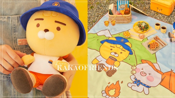 KakaoFriends「萊恩陪你露營系列」全新登場！野餐墊、保冷箱可愛又實用