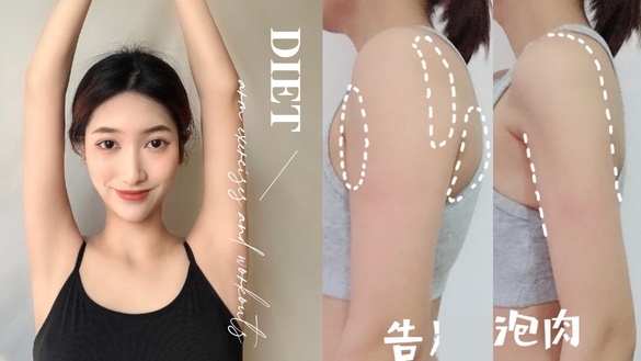 超模都在做的「一週瘦手臂」運動！蝴蝶袖、副乳都消失，還能矯正胸型
