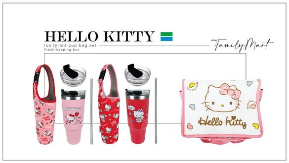 全家「Hello Kitty預購」可愛登場！冰霸杯提袋組、分層保鮮盒好實用，這天限量開搶