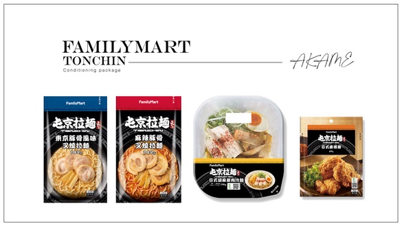 全家聯名「屯京拉麵」推調理包，豚骨拉麵輕鬆開吃！加賣最難訂的餐廳「AKAME」調理包