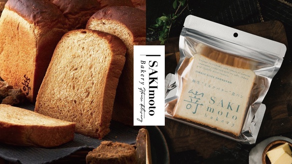 嵜本SAKImoto Bakery全台宅配！招牌生吐司、限定生吐司全口味開放宅配，加碼外帶88折